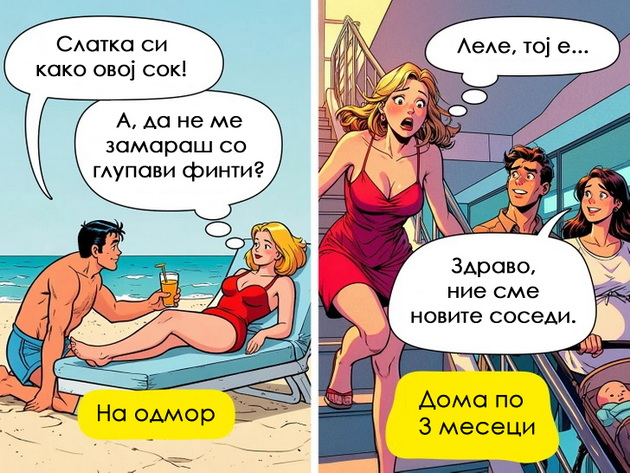11-situacii-koi-mozhe-da-vi-se-sluchat-na-odmor-i-ne-se-ona-shto-go-planirate-niz-ilustracii-12.jpg