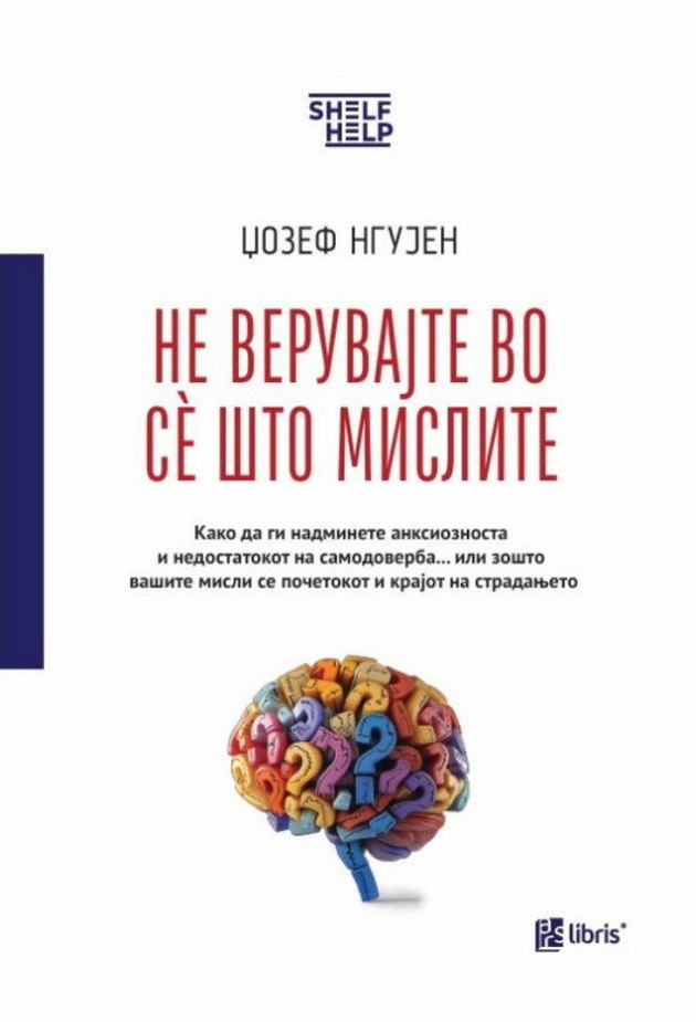 3-knigi-so-koi-kje-se-oslobodite-od-negativnite-misli-03_copy.jpg