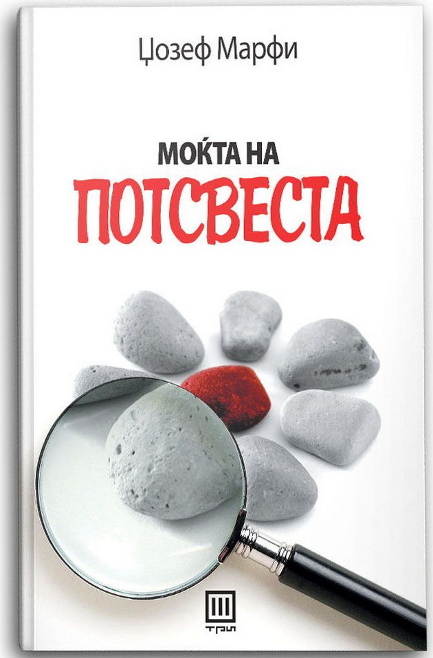 3-knigi-so-koi-kje-se-oslobodite-od-negativnite-misli-04.jpg