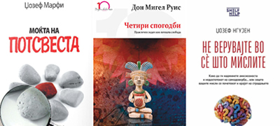 3-knigi-so-koi-kje-se-oslobodite-od-negativnite-misli-poveke-01.jpg