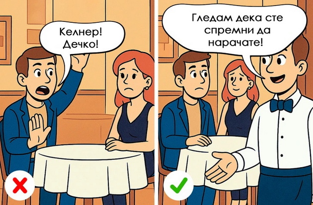 9-bonton-pravila-koi-gi-krshime-duri-i-bez-da-znaeme-niz-ilustracii-03.jpg
