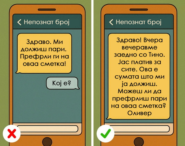 9-bonton-pravila-koi-gi-krshime-duri-i-bez-da-znaeme-niz-ilustracii-08.jpg