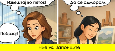 9-raboti-shto-gi-znaat-samo-japoncite-a-nie-ne-i-zatoa-se-mnogu-smireni-niz-ilustracii-poveke-01.jpg