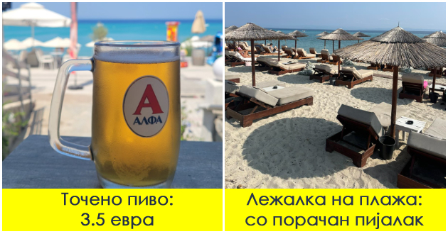 giro-do-4-70-evra-lezhalka-so-kafe-za-3-evra-kakvi-se-cenite-vo-polihrono-i-nea-flogita-vo-leto-2025-01.jpg
