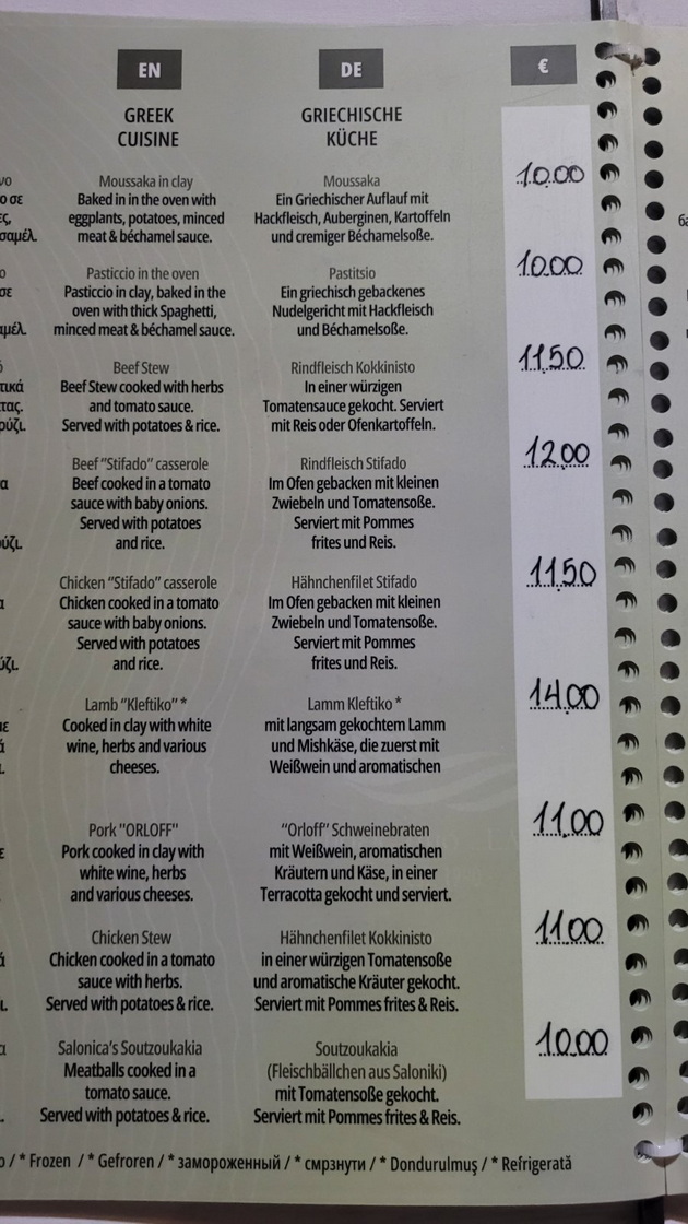 giro-do-4-70-evra-lezhalka-so-kafe-za-3-evra-kakvi-se-cenite-vo-polihrono-i-nea-flogita-vo-leto-2025-21.jpg