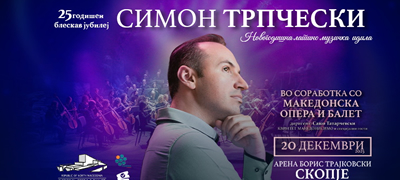 koncert-na-simon-trpcheski-na-20-dekemvri-vo-arena-boris-trajkovski-poveke-01.jpg
