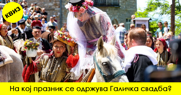 kviz-7-prashanja-povrzani-so-juli-shto-mora-da-gi-znaete-od-opshta-kultura-01.jpg