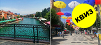 kviz-koj-ne-smeete-da-go-zgreshite-kolku-ja-poznavate-struga-poveke-01.jpg