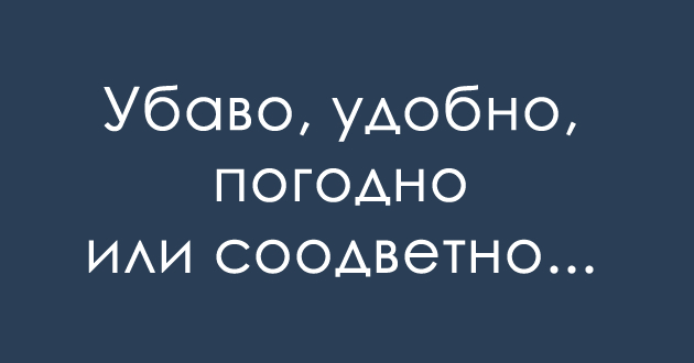 predizvik-za-poznavachite-na-dijalekti-shto-znachi-ujgun-02.jpg
