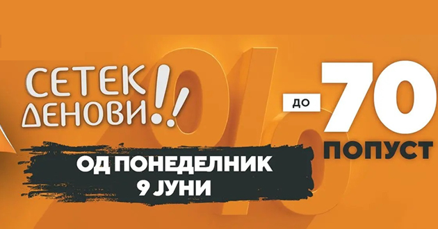 setek-denovi-do-70-popusti-01.jpg