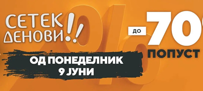 setek-denovi-do-70-popusti-poveke-01.jpg