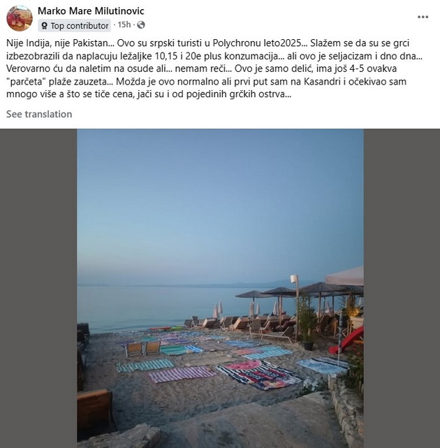 turisti-ostavaat-peshkiri-na-plazha-vo-polihrono-preku-nokj-lezhalkite-se-bezobrazno-preskapi-no-ova-chuvanje-mesto-e-dno-02_2.jpg