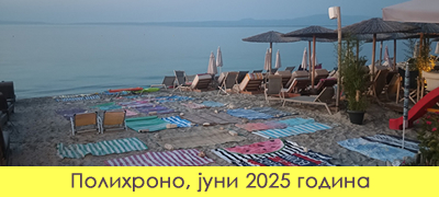 turisti-ostavaat-peshkiri-na-plazha-vo-polihrono-preku-nokj-lezhalkite-se-bezobrazno-preskapi-no-ova-chuvanje-mesto-e-dno-poveke-01.jpg