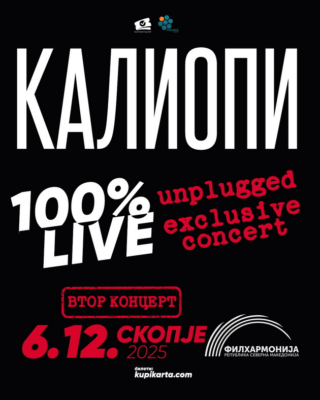 vtor-akustichen-koncert-na-kaliopi-vo-makedonska-filharmonija-na-6-dekemvri-02.jpg