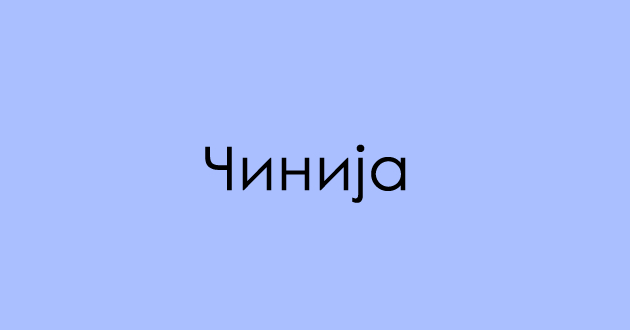 znaete-li-shto-e-pijato-02.jpg