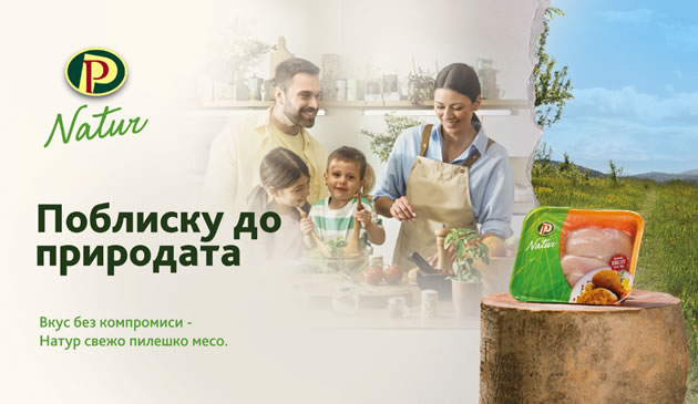 perutnina-ptuj-go-slavi-prirodniot-i-zdrav-nacin-na-zivot-so-nivnata-linija-fresh-chicken-natur.jpg