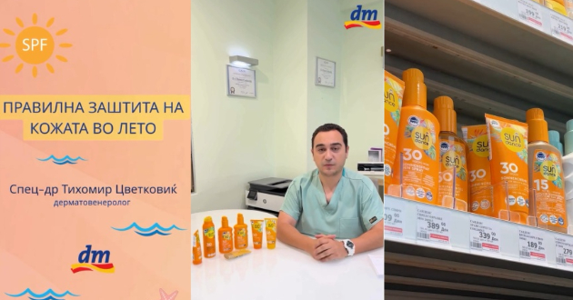 najcesti-prasanja-povrzani-so-zastitniot-faktor-vo-leto-dm-i-dermatovenerolog-spec-dr-tihomir-cvetkovikj-ni-davaat-korisni-soveti-01.jpg