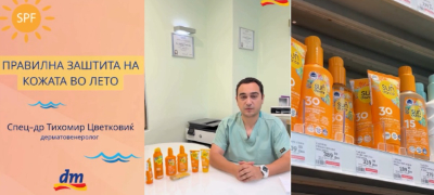 najcesti-prasanja-povrzani-so-zastitniot-faktor-vo-leto-dm-i-dermatovenerolog-spec-dr-tihomir-cvetkovikj-ni-davaat-korisni-soveti-povekje.jpg