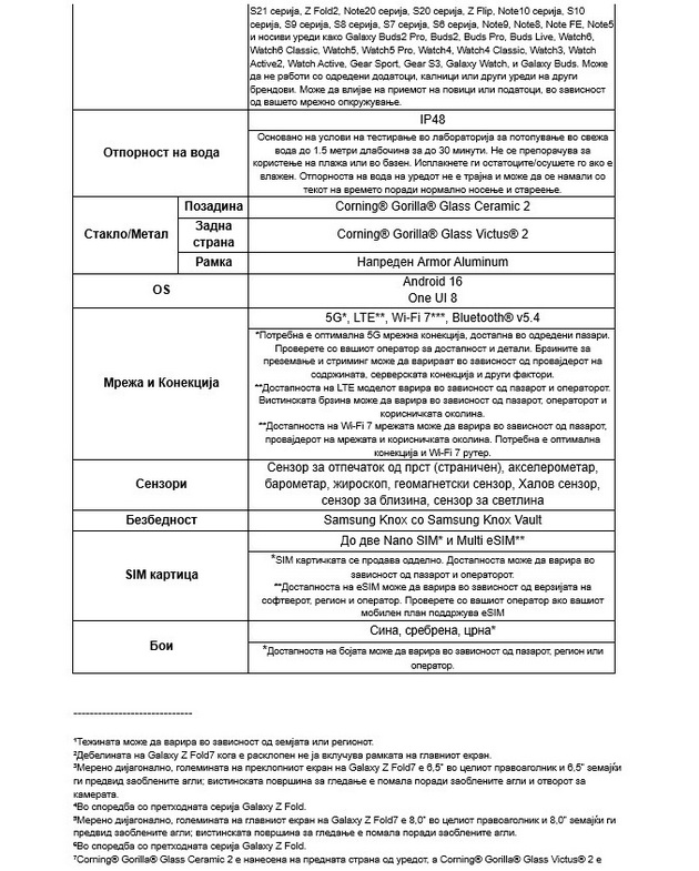 noviot-galaxy-z-fold7-podignuvanje-na-standardite-za-smartfoni-3.jpg