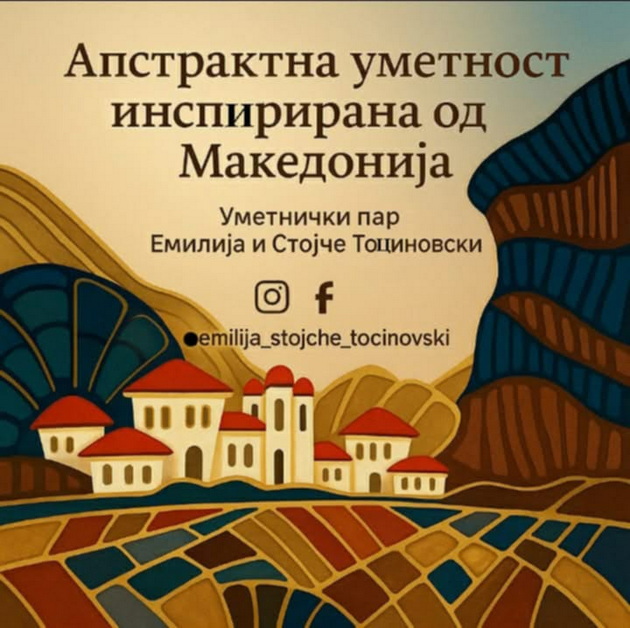 skrozjas-prikazna-slikarite-emilija-i-stojche-tocinovski-sopstvenoto-jas-go-neguvaat-tvorejkji-na-isto-platno-03.jpg