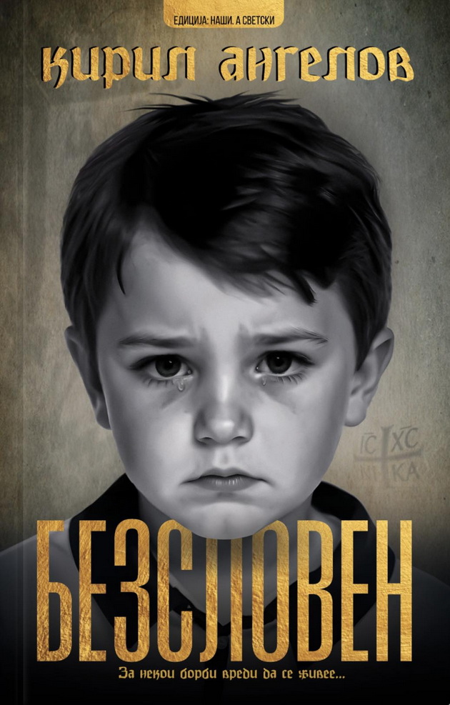39-godishen-mazh-od-veles-koj-bil-zhrtva-na-pedofil-no-i-zhrtva-na-semejno-nasilstvo-od-tatko-si-letoto-posebno-go-mrazev-11.jpg