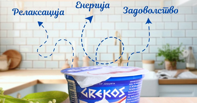grchki-jogurt-tajnata-na-kremastiot-vkus-i-visokata-nutritivna-vrednost-zoshto-da-go-vnesesh-vo-sekojdnevieto-001.jpg
