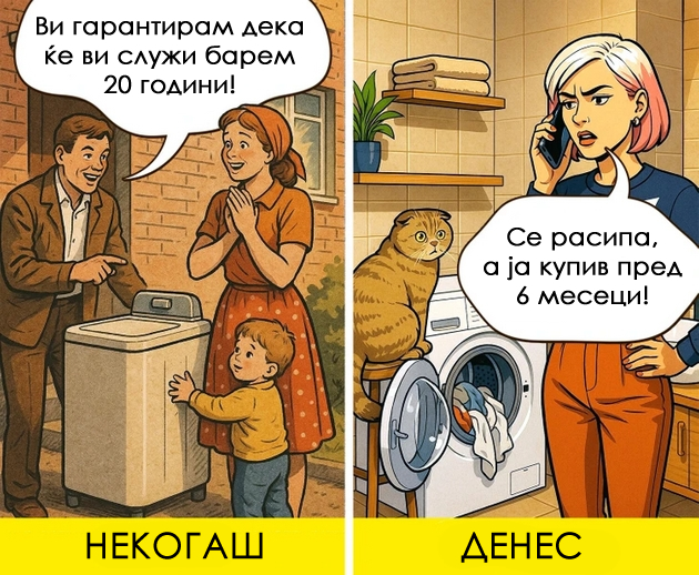 8-raboti-shto-nekogash-bea-norma-no-denes-gi-gledame-kako-luksuz-niz-ilustracii-02.jpg