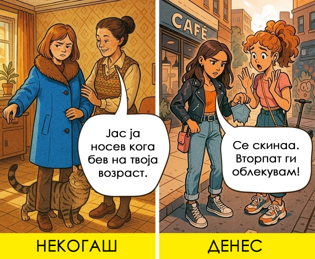 8-raboti-shto-nekogash-bea-norma-no-denes-gi-gledame-kako-luksuz-niz-ilustracii-04.jpg