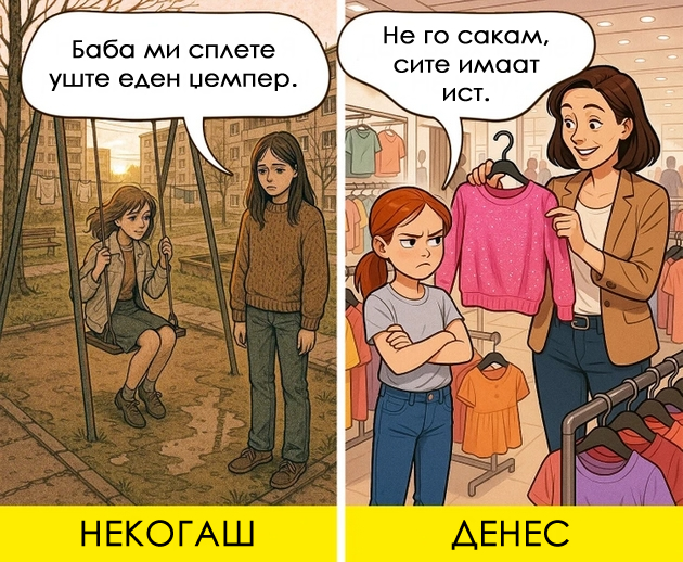 8-raboti-shto-nekogash-bea-norma-no-denes-gi-gledame-kako-luksuz-niz-ilustracii-07.jpg