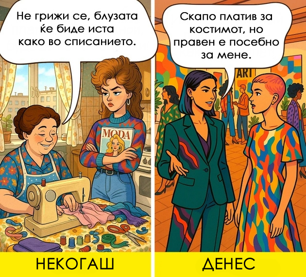 8-raboti-shto-nekogash-bea-norma-no-denes-gi-gledame-kako-luksuz-niz-ilustracii-09.jpg