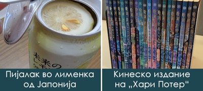 foto-kompilacija-kako-izgledaat-sekojdnevnite-predmeti-vo-drugi-drzhavi-povekje.jpg