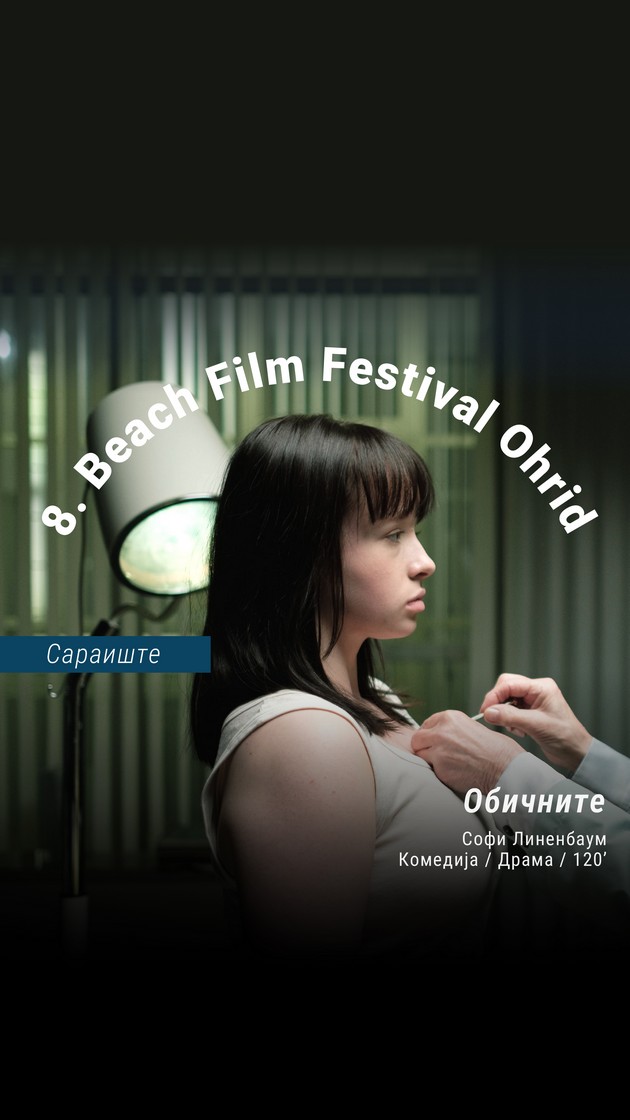 germanski-filmovi-pod-dzvezdite-pretprograma-na-beach-film-festival-ohrid-04.jpg