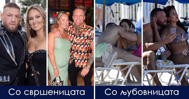 konor-mekgregor-uloven-kako-baknuva-druga-zhena-na-plazha-svrshenicata-sedi-doma-so-decata-i-mu-chestita-rodenden-foto-01.jpg