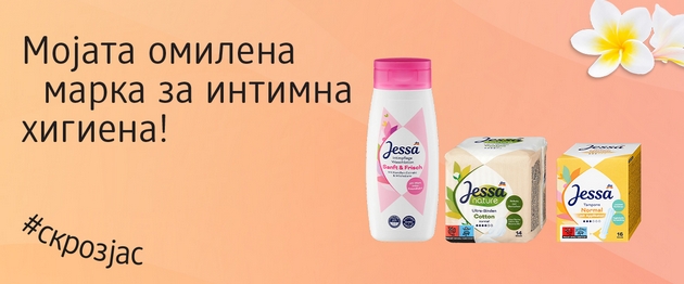 letna-formula-za-svezhina-nezhna-nega-za-intimnata-zona-01.JPG