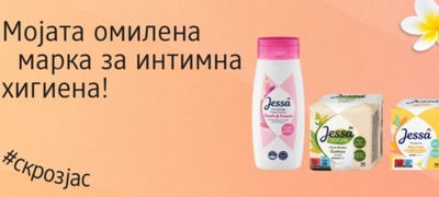 letna-formula-za-svezhina-nezhna-nega-za-intimnata-zona-povekje.jpg