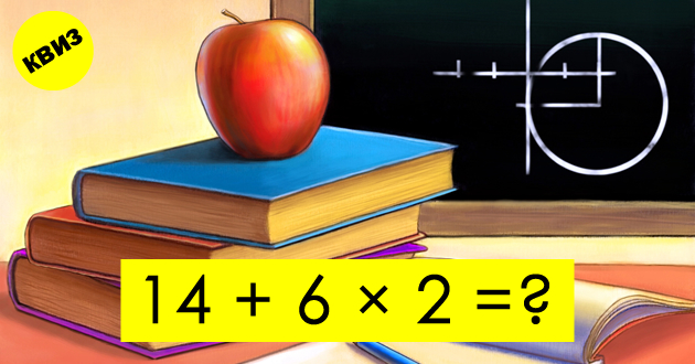 matematichki-kviz-10-prashanja-shto-gi-znaat-i-osnovci-kolku-kje-odgovorite-01.jpg