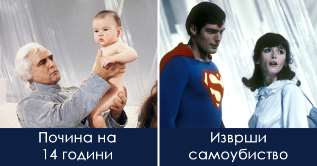 misteriozno-samoubistvo-cel-zhivot-vo-kolichka-prokletstvoto-shto-gi-sledi-dzvezdite-od-franshizata-supermen-01.jpg