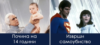 misteriozno-samoubistvo-cel-zhivot-vo-kolichka-prokletstvoto-shto-gi-sledi-dzvezdite-od-franshizata-supermen-povekje.jpg