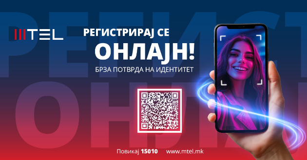 mtel-ja-nosi-idninata-voveduva-onlajn-identifikacija-za-registracija-na-pripejd-broevi-01.jpg