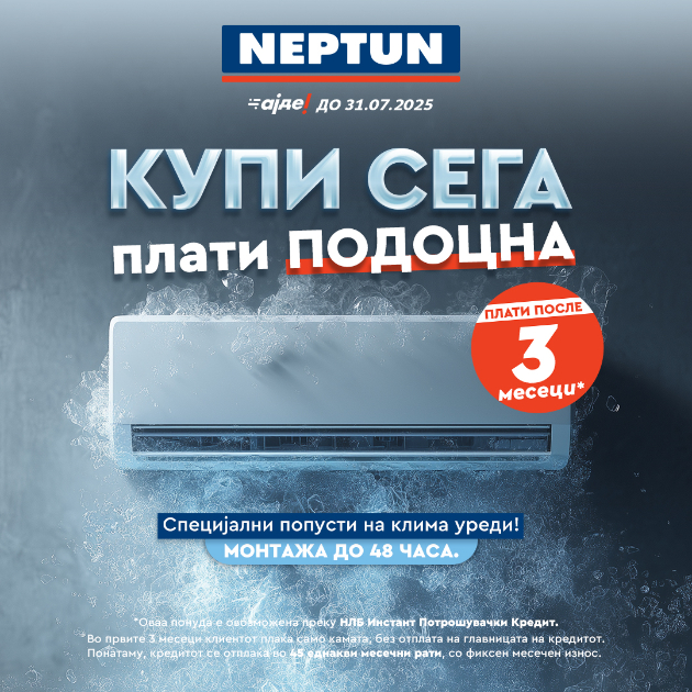 neptun-so-nova-ponuda-kupi-vednash-plati-podocna-do-48-rati-i-3-meseci-grejs-period-01.jpg