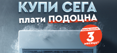 neptun-so-nova-ponuda-kupi-vednash-plati-podocna-do-48-rati-i-3-meseci-grejs-period-povekje.jpg