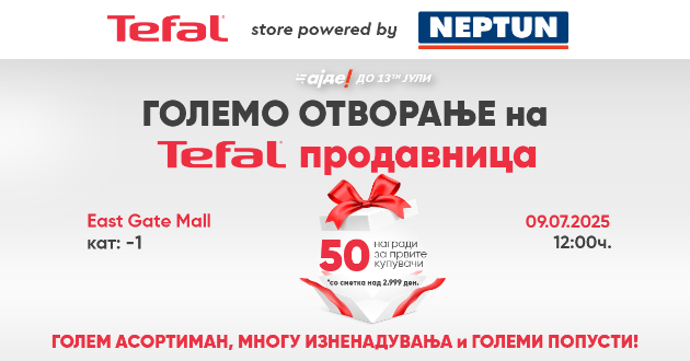tefal-store-powered-by-neptun-ja-otvora-svojata-prva-mono-brend-prodavnica-vo-skopje-1.jpg