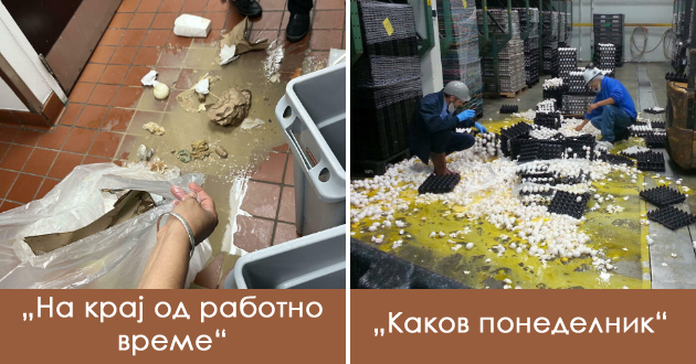 tragikomichna-foto-kompilacija-lugje-sigurno-koi-edvaj-chekaat-da-dojde-vikend-01.jpg