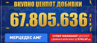 videolotarija-kasinos-avstrija-nad-eden-milion-evra-isplateni-dobivki-vo-juni-povekje.jpg