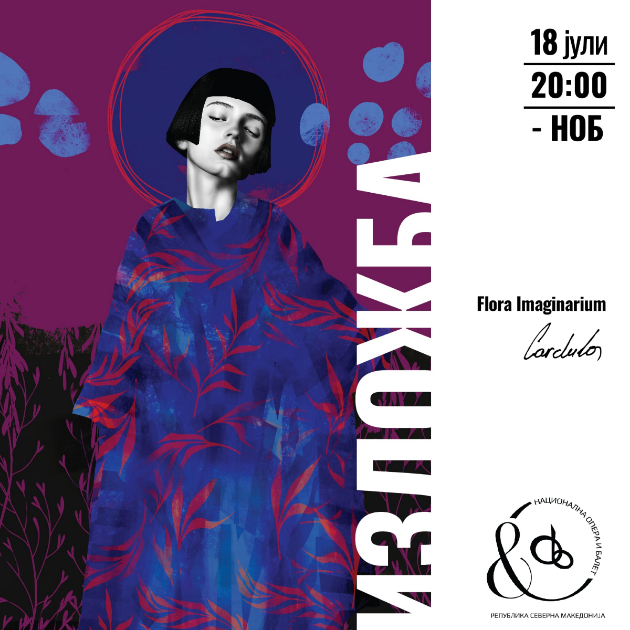 zoran-kardula-so-nova-samostojna-izlozhba-flora-imaginarium-01.jpg