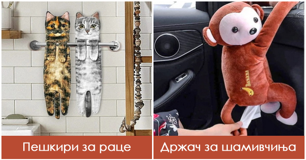 14-proizvodi-koi-se-tolku-kreativni-i-po-malku-bizarni-shto-kje-sakate-da-gi-kupite-vednash-01.jpg