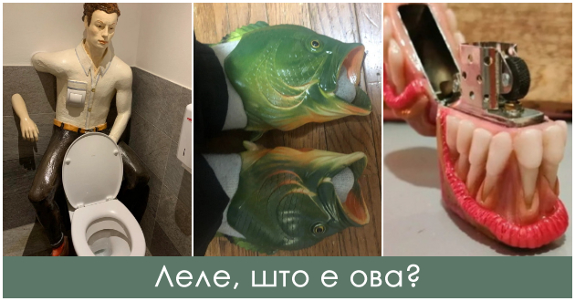 19-bizarni-raboti-zaradi-koi-ne-znaete-dali-da-se-smeete-ili-plachete-foto-01.jpg