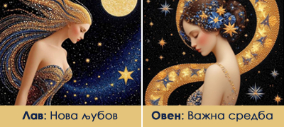 5-horoskopski-znaci-koi-kje-imaat-srekja-vo-ljubovta-do-krajot-na-juli-2025-poveke-01.jpg