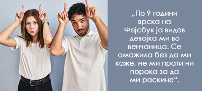 6-bivshi-koi-so-svoeto-odnesuvanje-kako-samite-ve-teraat-da-gi-mrazite-poveke-01.jpg