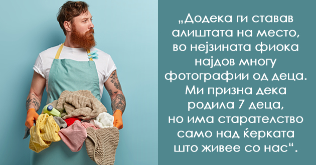 doznav-deka-devojka-mi-ima-7-deca-a-ne-edno-kako-shto-mi-kazha-mrachni-tajni-koi-lugje-gi-krijat-od-partnerite-01.jpg